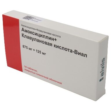 Амоксициллин+Клавулановая кислота-Виал таблетки 875 мг+125 мг 20 шт.
