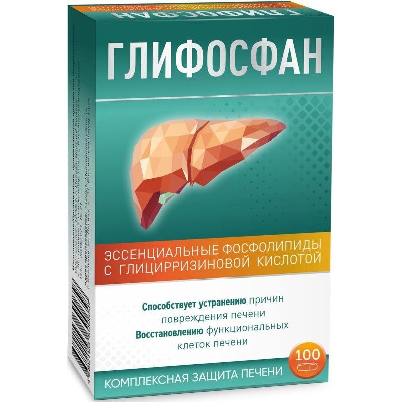 Глифосфан капсулы 455 мг 100 шт.