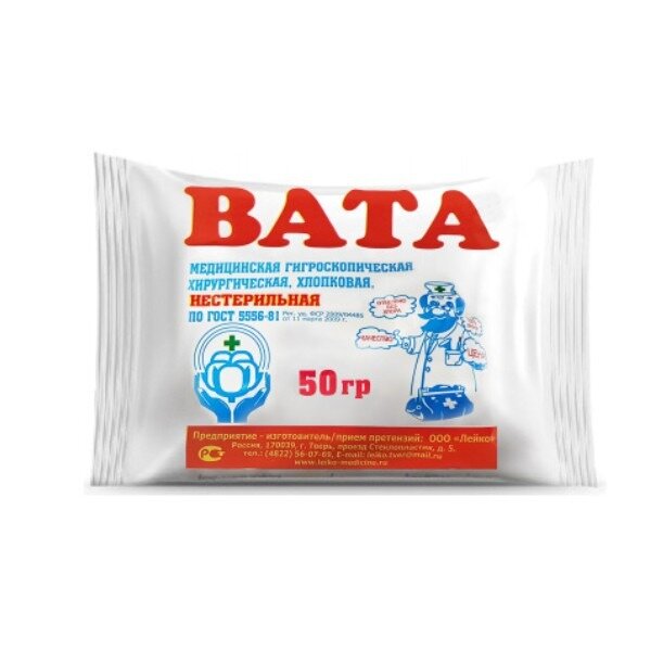 Вата хирургическая нестерильная 50 г