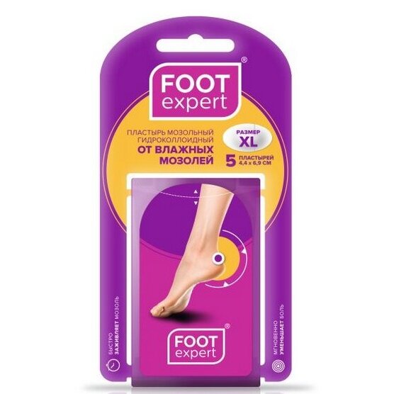 Пластырь Фут Эксперт (Foot Expert) от влажных мозолей гидроколлоидный 4,4х6,9 см р. XL овальный 5 шт.