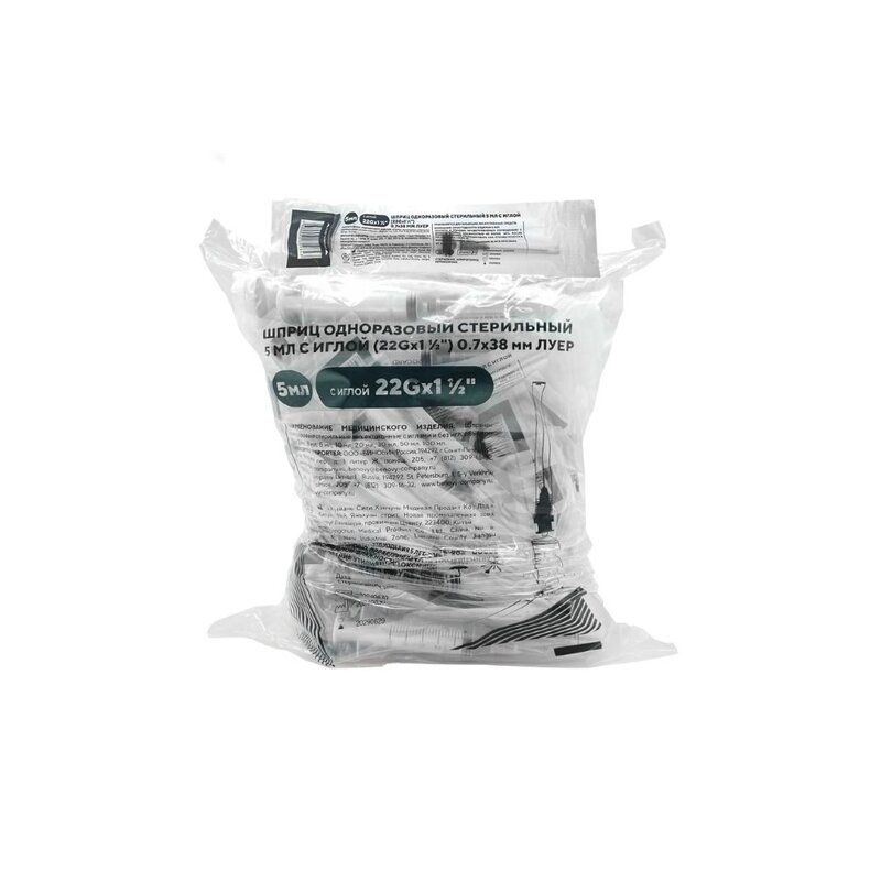 Шприц 5 мл 3-хкомпонентный с иглой 22G 0,7х38 мм 90 шт.