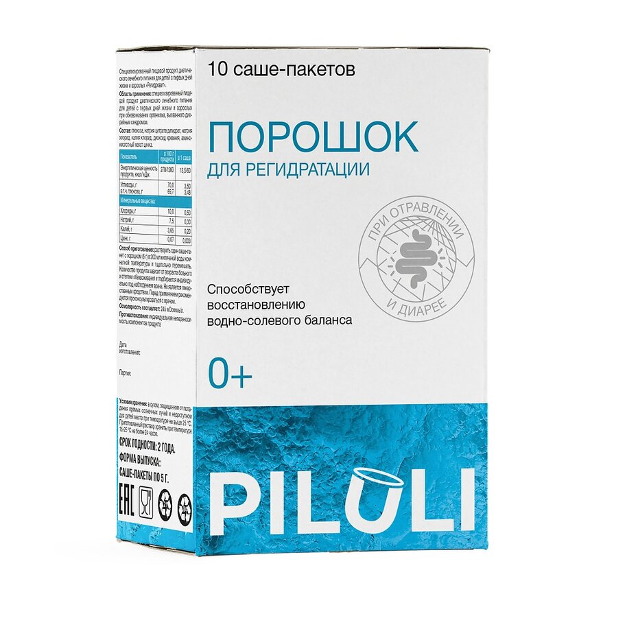Порошок для регидратации для взрослых и детей 0+ Пилюли (Piluli) саше 5 г 10 шт.
