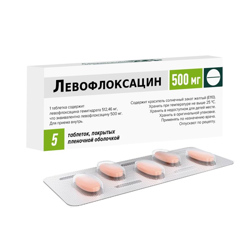 Левофлоксацин таблетки 500 мг 5 шт.