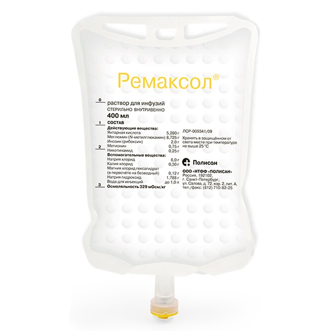 Ремаксол раствор для инфузий 400 мл 5 шт.