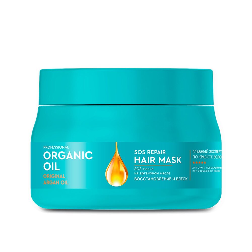 Organic oil professional sos-маска восстановление и блеск волос на аргановом масле 270 мл