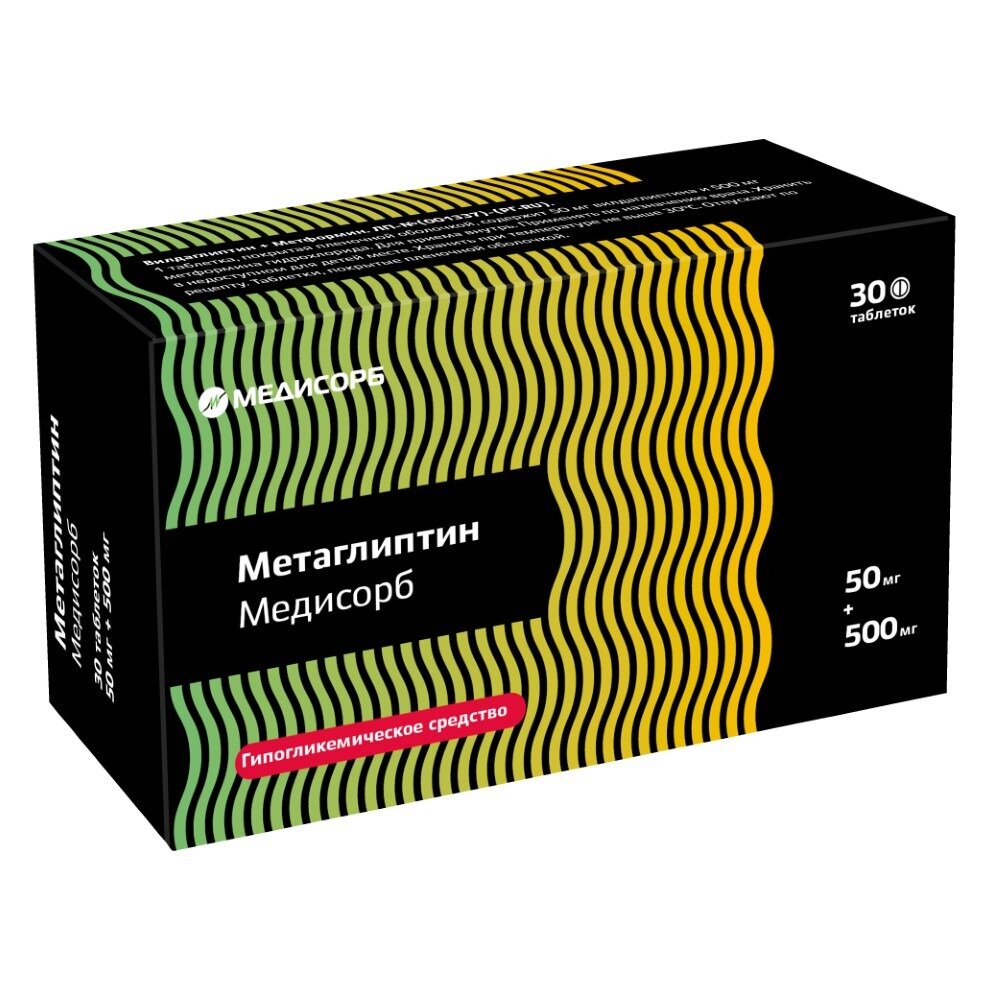 Метаглиптин Медисорб таблетки 50 мг+500 мг 30 шт.