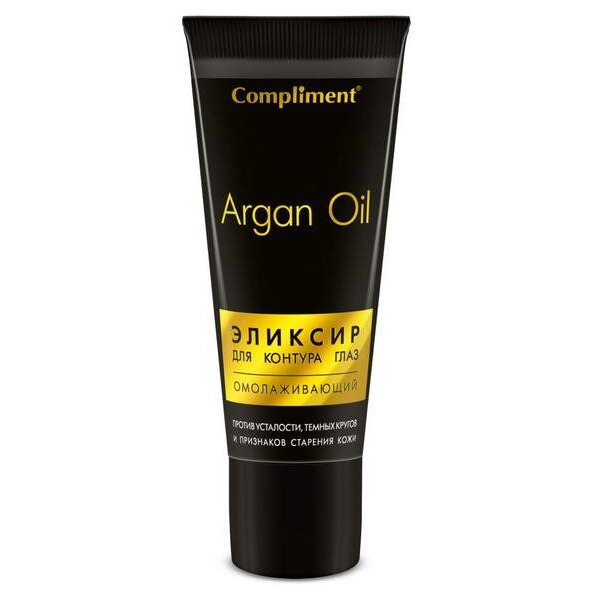 Compliment argan oil эликсир для контура глаз омолаживающий 25мл