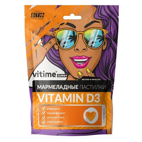 Vitime Витамин Д3 пастилки мармеладные15 шт.