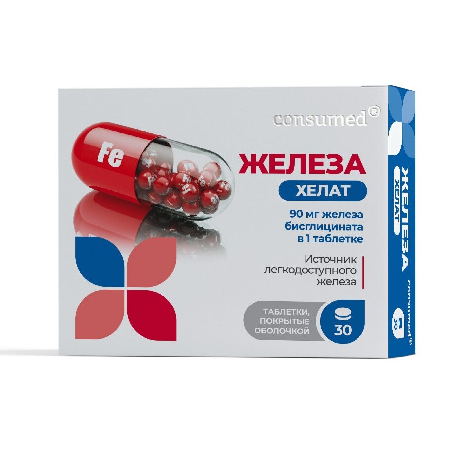Железа хелат (бисглицинат) Consumed таблетки 90 мг 30 шт.