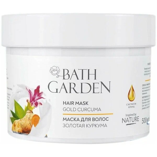 Маска для волос Bath Garden универсальная питательная золотая куркума 500 мл