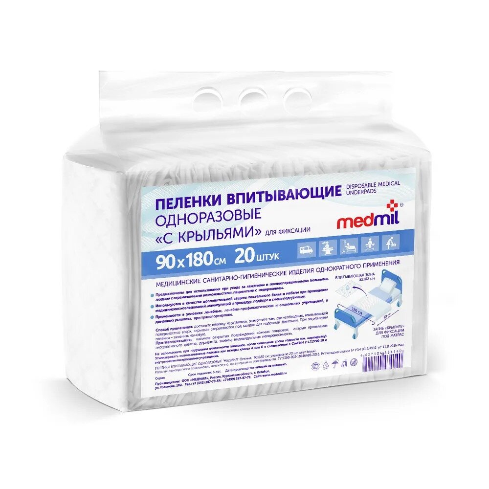 Пеленки впитывающие одноразовые Medmil Оптима с крыльями 90х180 см 20 шт.