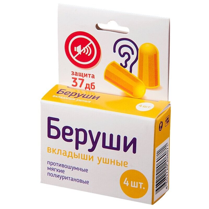 Беруши PL защита от шума 4 шт.