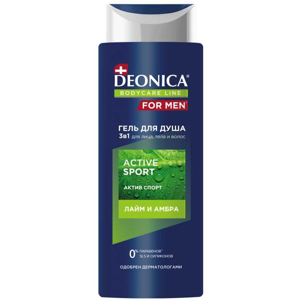 Гель для душа Deonica for men active sport 250 мл