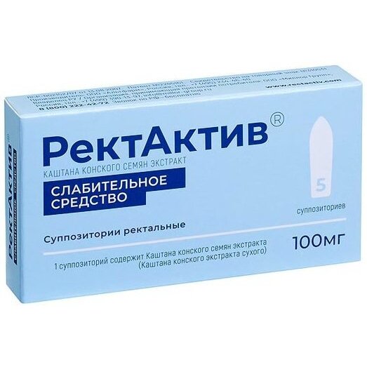 РектАктив суппозитории ректальные 100 мг 5 шт.