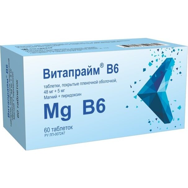 Витапрайм В6 таблетки п/об пленочной 48мг+5мг 60 шт.
