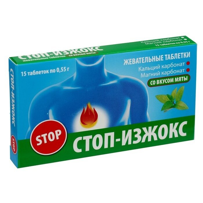 Стоп-Изжокс таблетки жевательные Мята 15 шт.