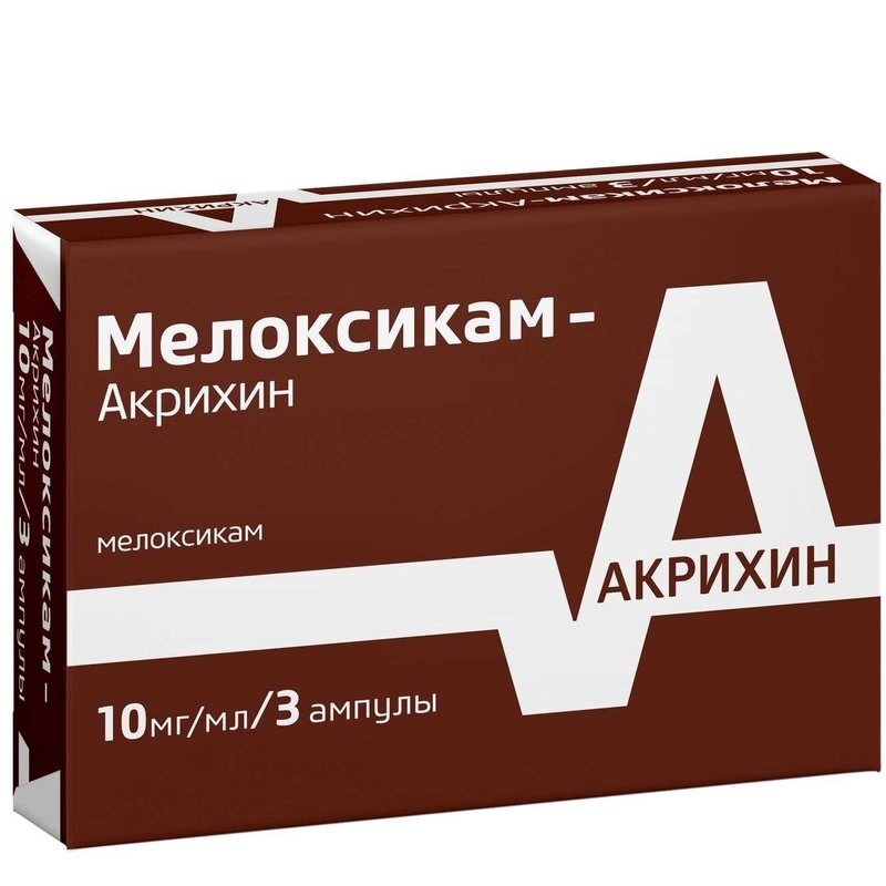 Мелоксикам-Акрихин раствор для инъекций 10 мг/мл 1,5 мл ампулы 3 шт.