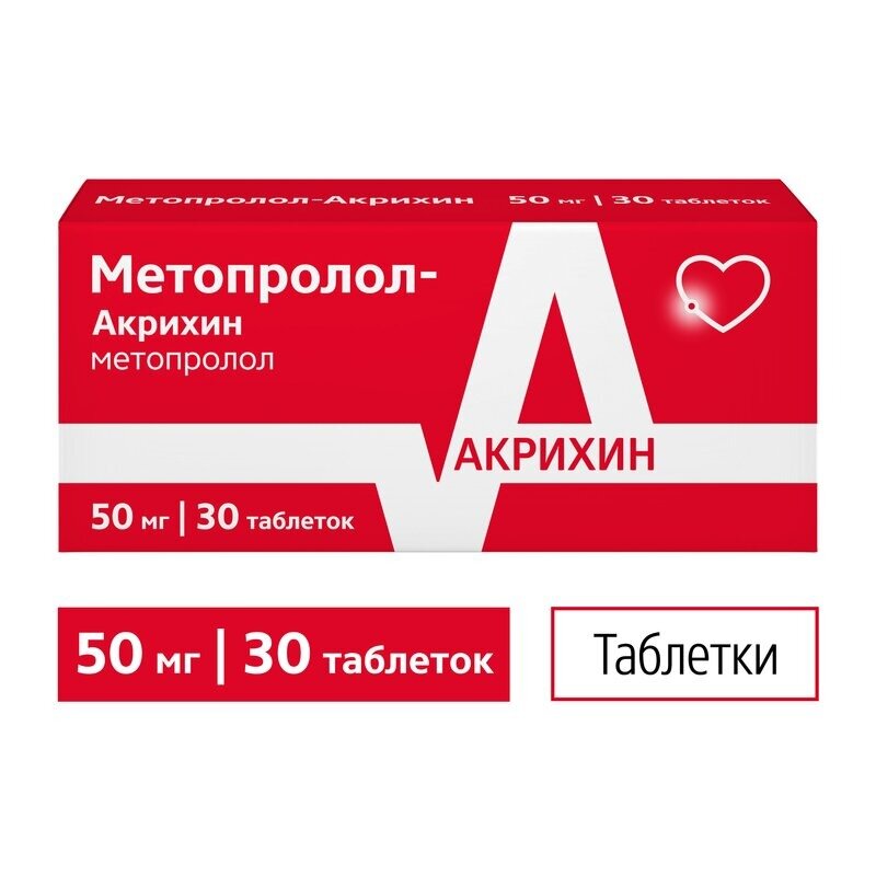 Метопролол-Акрихин таблетки 50 мг 30 шт.