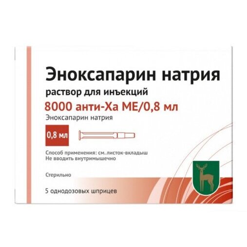 Эноксапарин натрия раствор для инъекций 8тыс.анти-ха ме/0.8мл 0.8мл шприц 5 шт.