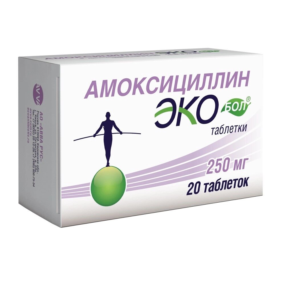 Амоксициллин Экобол таблетки 250 мг 20 шт.