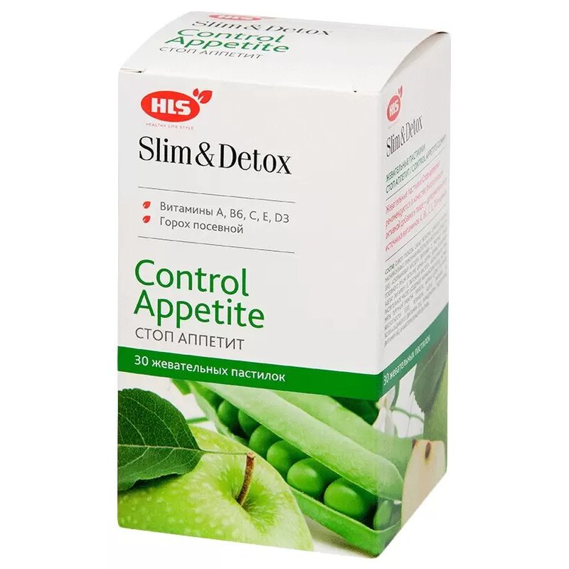 Стоп аппетит HLS пастилки жевательные 30 шт.