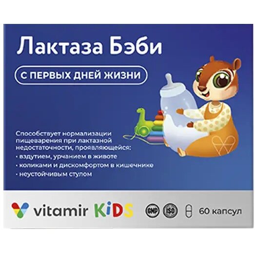 Лактаза бэби Витамир капсулы 60 шт.