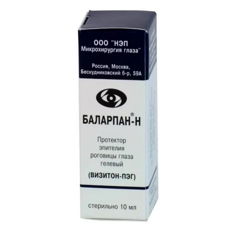 Баларпан-Н капли глазные 10 мл