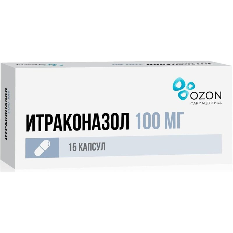 Итраконазол капсулы 100 мг 15 шт.