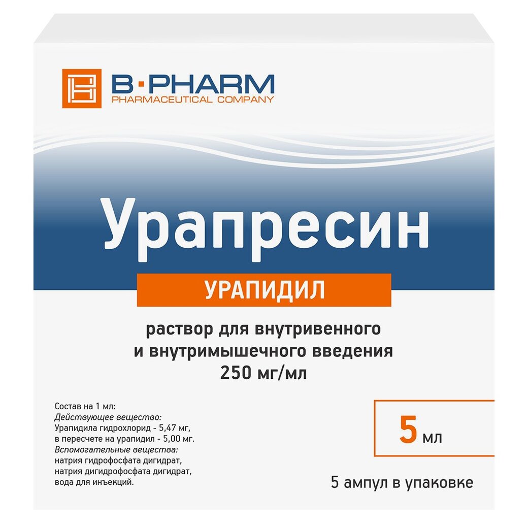 Урапресин раствор для внутривенного введения 5 мг/мл ампулы 5 мл 5 шт.