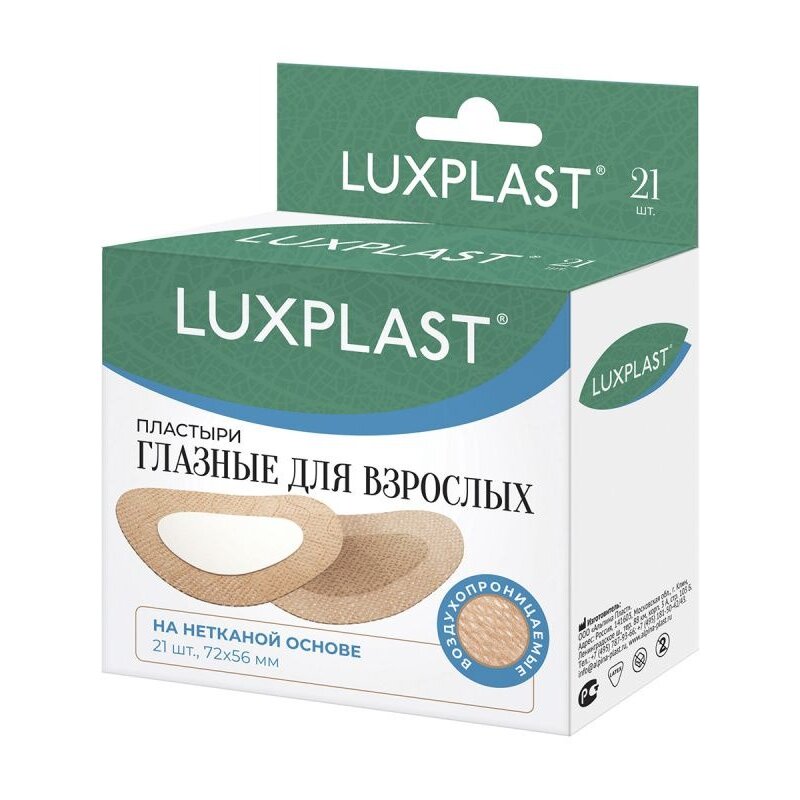 Лейкопластырь глазной Luxplast для взрослых на нетканой основе 56 мм х 72 мм 21 шт.