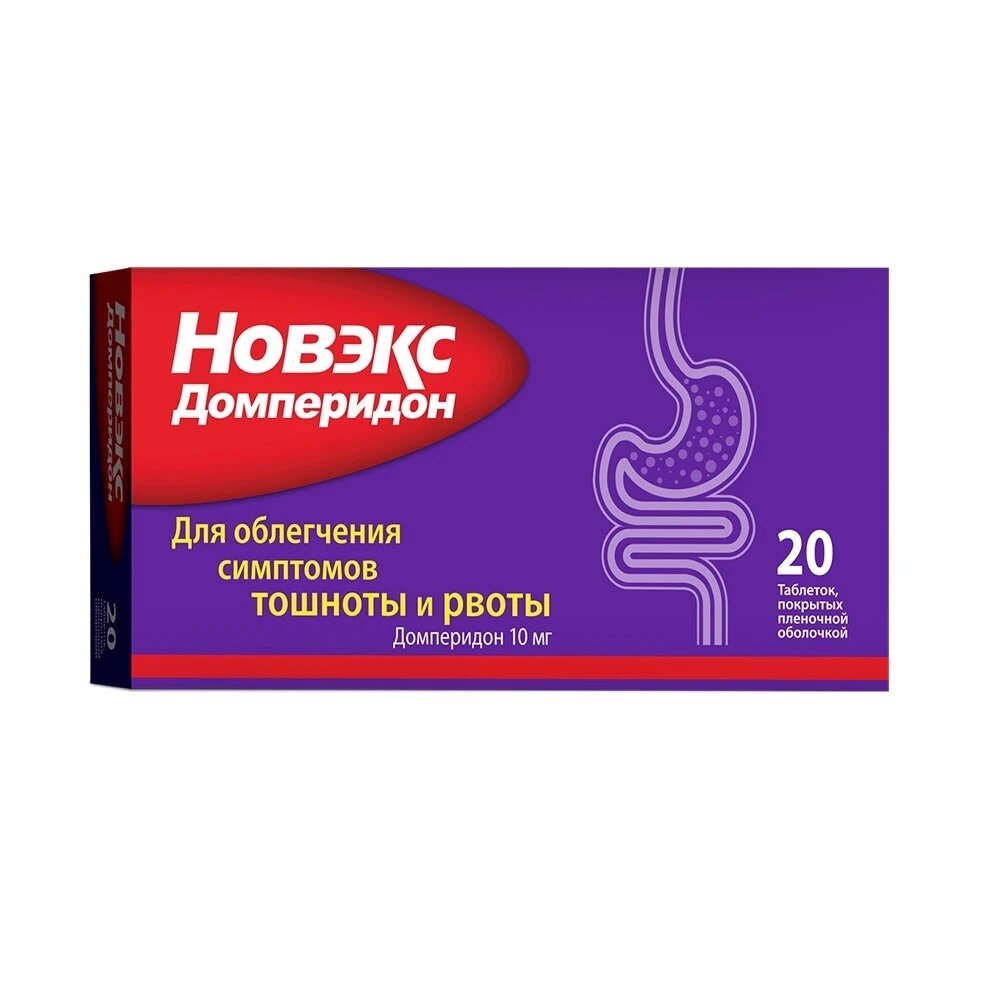 Новэкс Домперидон таблетки 10 мг 20 шт.