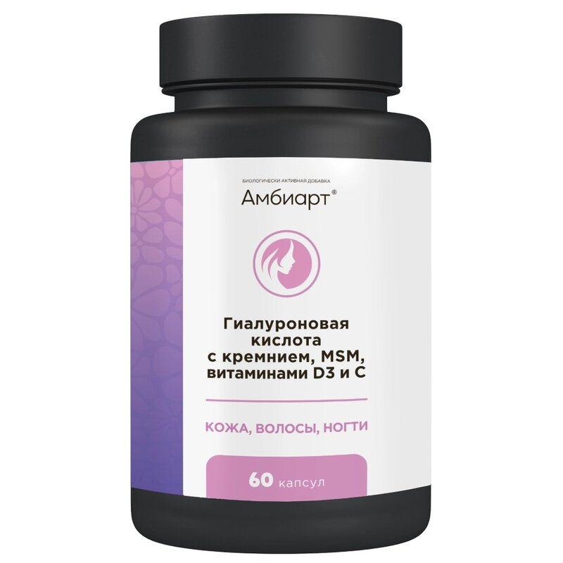 Гиалуроновая кислота Амбиарт с кремнием, MSM, витаминами D3 и C капсулы 60 шт.