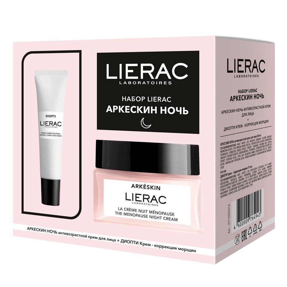 Набор Lierac Arkeskin: ночной крем 50 мл + диопти крем-коррекция морщин 15 мл