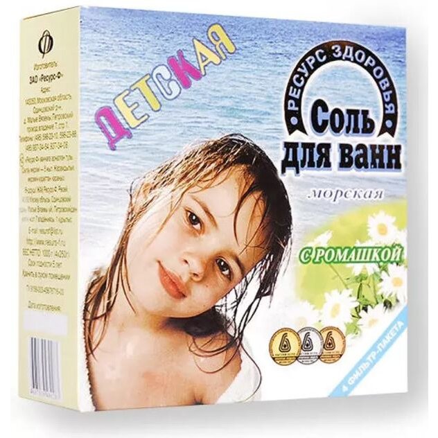 Соль для ванн детская Ресурс Здоровья Ромашка 1 кг