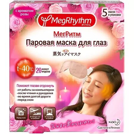 Маска для глаз паровая Megrhythm с ароматом розы 5 шт.