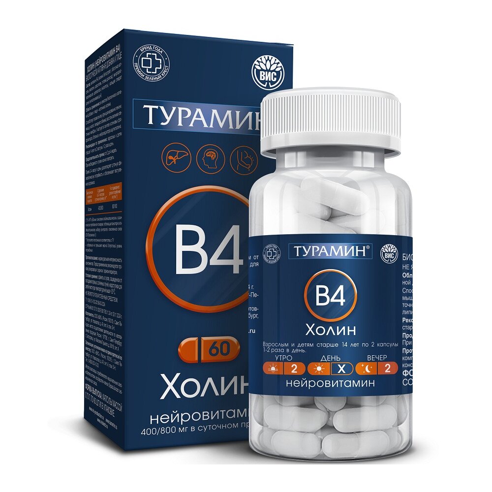 Холин (нейровитамин B4) Турамин капсулы 60 шт.