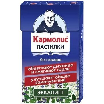 Кармолис пастилки без сахара Эвкалипт 45 г