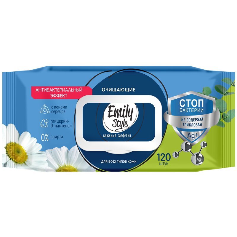 Влажные салфетки Emily Style антибактериальные с крышкой 120 шт.