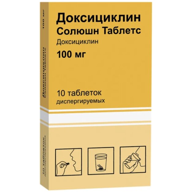 Доксициклин Солюшн таблетки диспергируемые 100 мг 10 шт.