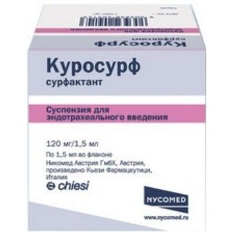 Куросурф суспензия для эндотрахеального введения 80 мг/мл 1,5 мл флакон 1 шт.