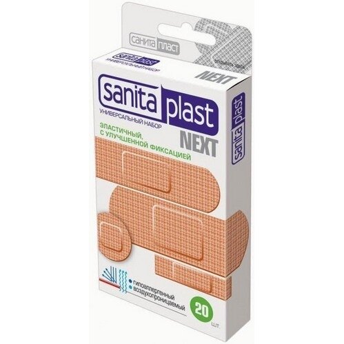 Набор пластырей Sanitaplast Next на нетканой основе универсальный 20 шт.