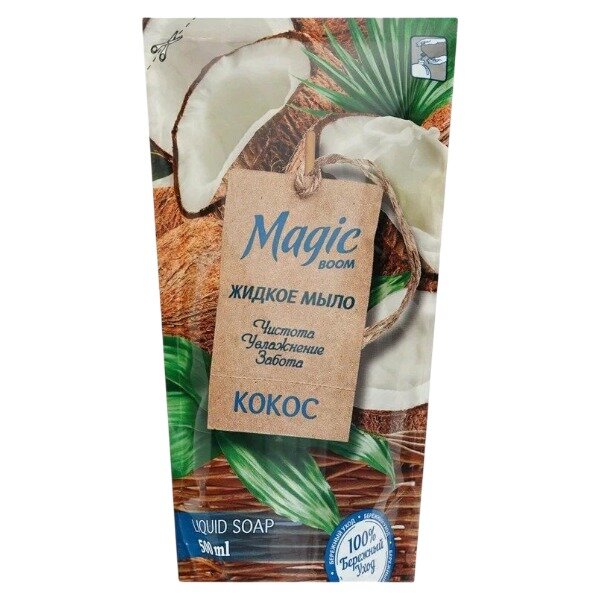 Мыло для рук жидкое Magic Вооm Кокос дой-пак 500 мл