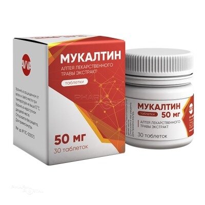 Мукалтин таблетки 50 мг 30 шт.
