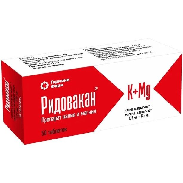 Ридовакан