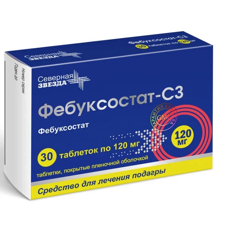 Фебуксостат-сз таблетки п/об пленочной 120 мг 30 шт.