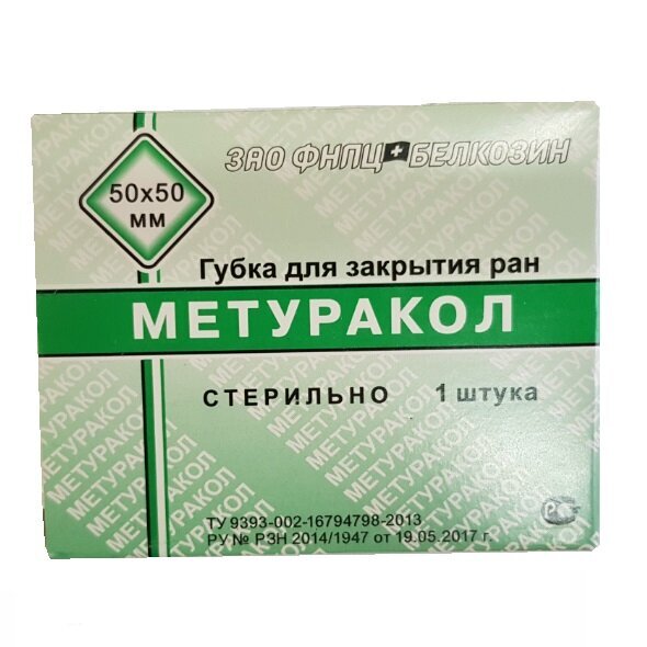 Метуракол губка гемостатическая 50х50 мм 1 шт.