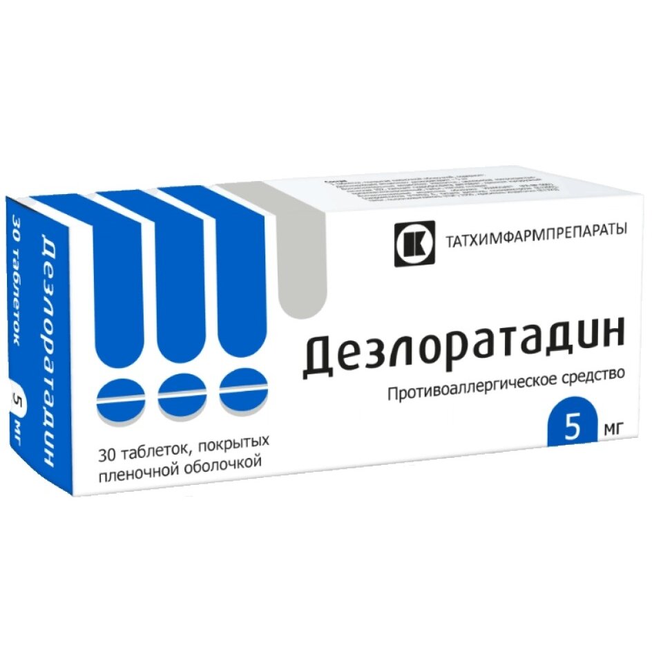 Дезлоратадин таблетки 5 мг 30 шт.