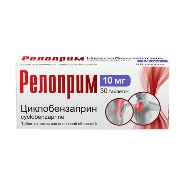 Релоприм таблетки 10 мг 30 шт.