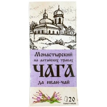 Чайный напиток Монастырский на алтайских травах Чага да Иван-Чай фильтр-пакеты 20 шт.
