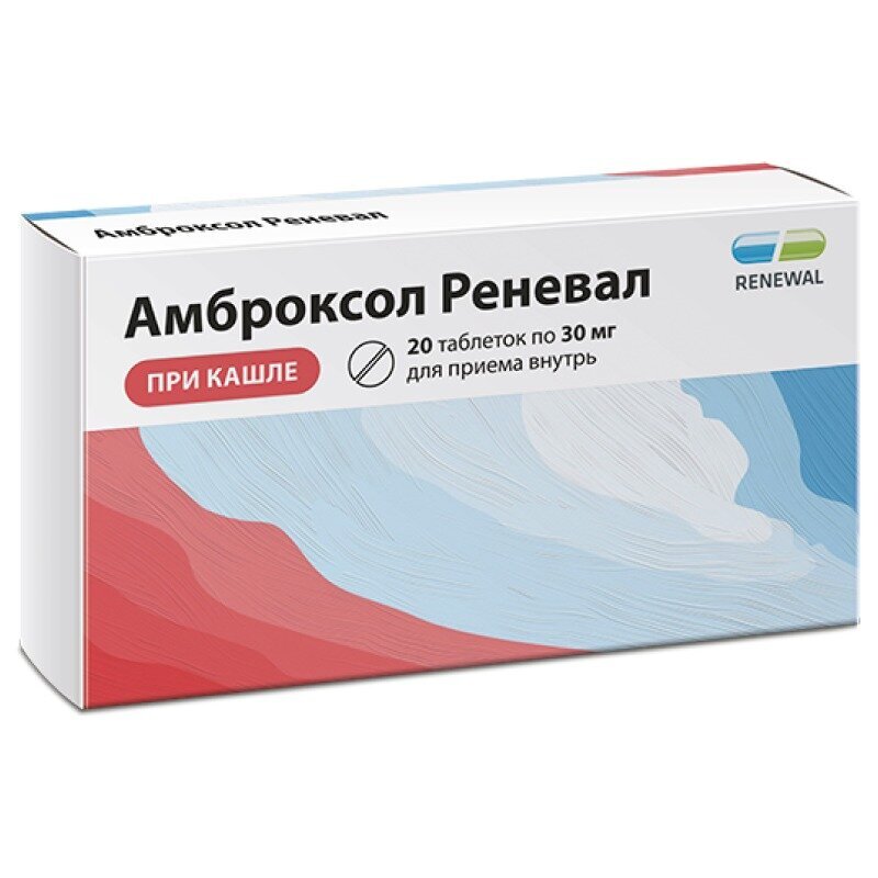 Амброксол Реневал таблетки 30 мг 20 шт.